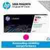 HP 508A Magenta LaserJet Toner Cartridge - CF363A